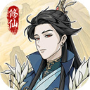 修仙人生模拟器畅玩完整版v1.0.5 不减反增版