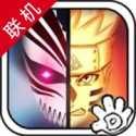 死神vs火影全角色畅玩格斗手游v3.3 无限大招版