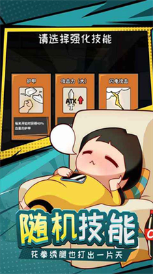 功夫奇遇记游戏场景