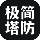 极简塔防免费畅玩版策略与玩法详解v1.0.4 免费版