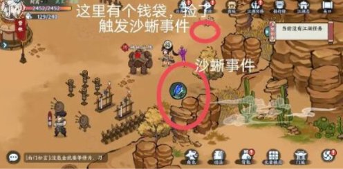 方寸对决沙蜥事件触发攻略指南