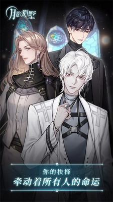 u6708u5f71u522bu5885u4e2du6587u7248