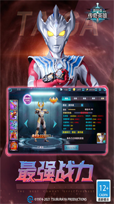 u5965u7279u66fcu4f20u5947u82f1u96c4u5185u7f6eu83dcu5355u514du8d39u7248