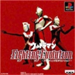 奥特曼格斗进化1无限能量中文版免费下载v1.0.1 无限能量版