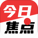 新闻热点聚合安卓平台推荐v1.5.1 最新版