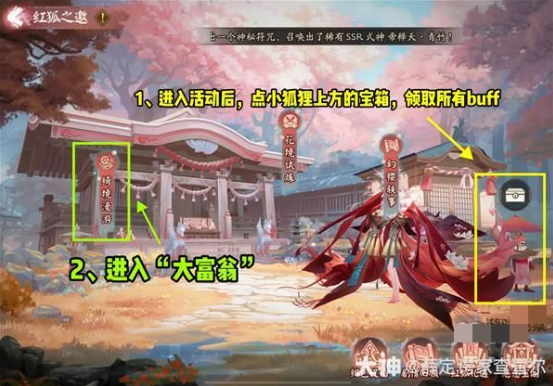 阴阳师绮境漫游玩法攻略与技巧解析