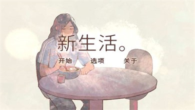 u65b0u751fu6d3bu514du8d39u7248u514du8d39u7248