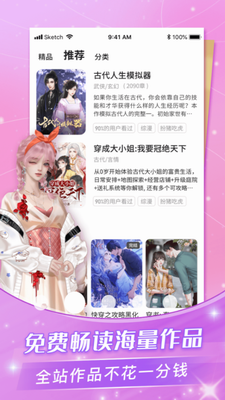 u70b9u70b9u7a7fu4e66appu4e0bu8f7d