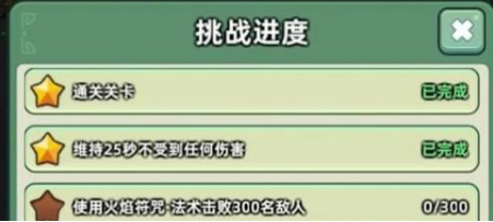 三国吧兄弟精英火焰符咒法术解锁攻略