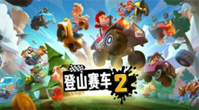 u767bu5c71u8d5bu8f662u514du8d39u7248u5185u8d2du514du8d39u65e7u7248u4e2du6587u7248