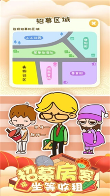 u623fu4e1cu6a21u62dfu5668u6e38u620fu514du8d39u7248u65e0u9650