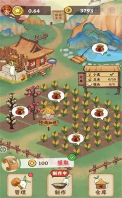 u5c71u6c34u519cu5e84u65e0u5e7fu544au7248app