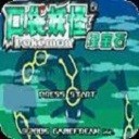 口袋妖怪绿宝石内置金手指畅玩v14.14 无限大师球