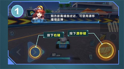 QQ飞车手游操作技巧全解析