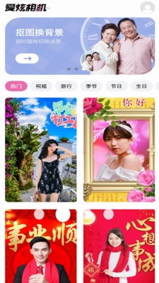 u7231u70abu76f8u673au624bu673au7248