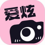 爱炫相机安卓免费版v1.0.4 最新版