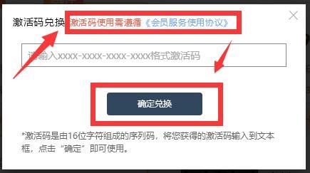 驱动人生激活码如何领 会员兑换码获取全攻略