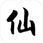 仙道永恒之塔免费修仙游戏v1.9 免费版