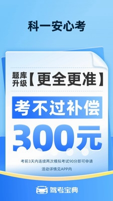 u9a7eu8003u5b9du51782024u5e74u4e0bu8f7du6700u65b0u7248u672cu5b89u88c5