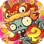 植物大战僵尸2中文版游戏下载v3.3.1 全5阶植物版