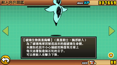 u732bu54aau5927u4f5cu6218u514du8d39u7248u65e0u9650u626du86cbu7248