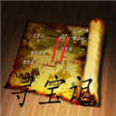 寻宝记2仙宫宝藏免费畅玩v5.3.6 无限道具版