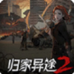 归家异途2手游免费下载v1.3.5 中文版