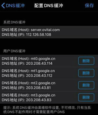 奥维地图无法使用问题修复指南
