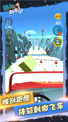 u5239u8f66u5931u7075u514du8d39u7248u65e0u9650u91d1u5e01u7248