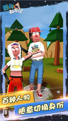 u5239u8f66u5931u7075u514du8d39u7248u65e0u9650u91d1u5e01u7248