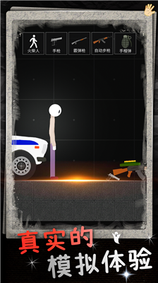 u706bu67f4u4ebau6a21u62dfu6c99u76d2u514du8d39u7248