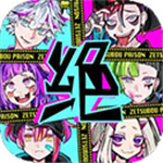 绝望监牢日系恐怖冒险解锁v1.0 无限金币版