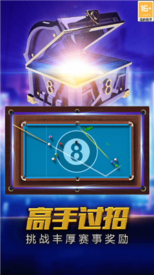 u8857u673au53f0u7403u5927u5e08u514du8d39u7248