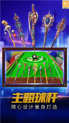 u8857u673au53f0u7403u5927u5e08u5c0au4eabu7248