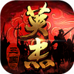 三国戏英杰传免费畅玩版v7.05.2097 无限元宝版