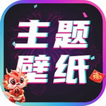 主题壁纸大全免费版无广告v2.6.0 最新版