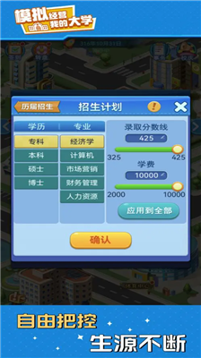 u6211u7684u5927u5b66u5185u7f6eu4f5cu5f0au83dcu5355u7248