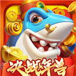 捕鱼达人经典怀旧版海底畅玩v5.8.0 无限钻石版