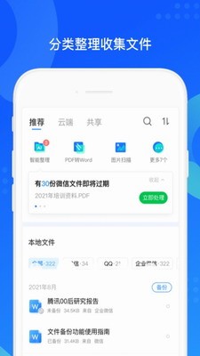 QQu540cu6b65u52a9u624bu624bu673au7248u4e0bu8f7dapp