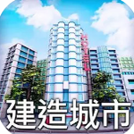 城市小分队安卓中文版v1.00 安卓版
