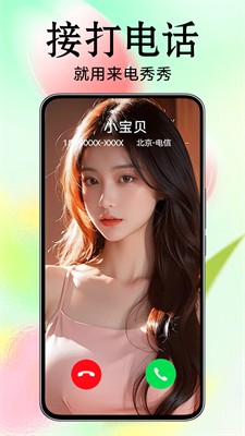 u6765u7535u79c0u79c0appu4e0bu8f7du624bu673au7248