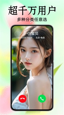 u6765u7535u79c0u79c0appu4e0bu8f7du514du8d39u7248