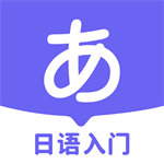 冲鸭日语高效学习工具推荐v1.5.6 免费版