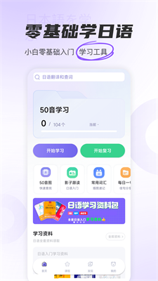 u51b2u9e2du65e5u8bedappu4e2du6587u7248