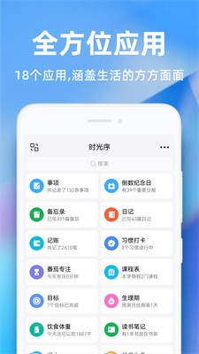 u65f6u5149u5e8fappu514du8d39u7248