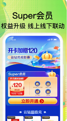 u82cfu5b81u6613u8d2dapp