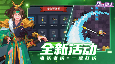 u5143u6c14u9a91u58eb2024u514du8d39u7248u5168u65e0u9650u4e0bu8f7d