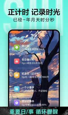 u5012u8ba1u65f6u5149u4e0bu8f7d