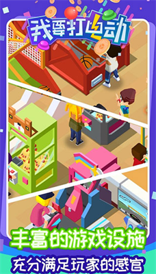 u6211u8981u6253u7535u52a8u65e0u9650u949eu7968u94bbu77f3u7248