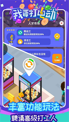 u6211u8981u6253u7535u52a8u65e0u9650u94bbu77f3u65e0u9650u91d1u5e01u514du5e7fu544au514du8d39u7248